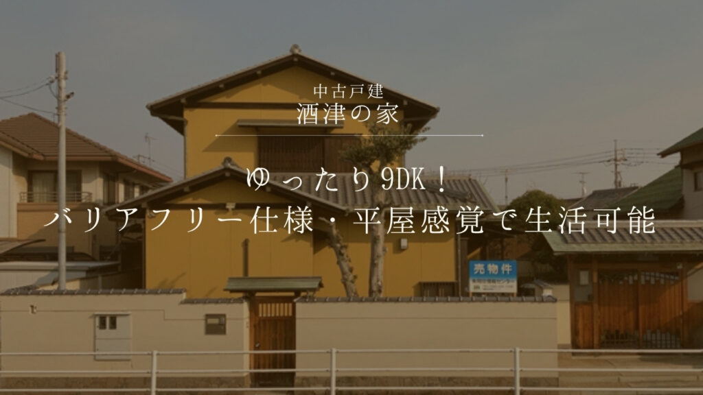 酒津住宅案内バナー